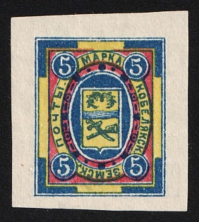 1908 5k Kobelyaki Zemstvo, Imperforate, Undescribed, Unpriced, Signed