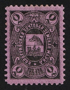 1888 2k Kologriv Zemstvo