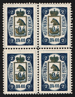1890 2k Kologriv Zemstvo, Block of Four, Types 1-4