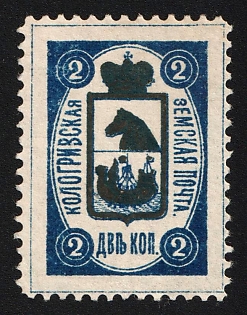 1890 2k Kologriv Zemstvo, Black-Green Center, Type 3, Unpriced