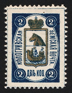 1890 2k Kologriv Zemstvo, Type 6