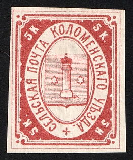 1875 5k Kolomna Zemstvo, Imperforate, Type 3