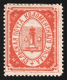 1878 5k Kolomna Zemstvo, Orange Red