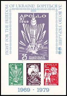 1979 Apollo XI, 10 years, Ukraine, Underground Post, Imperforate Souvenir Sheet, Feduk #SS 179