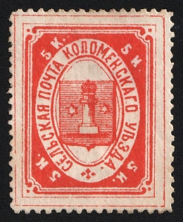 1880 5k Kolomna Zemstvo, Type 5