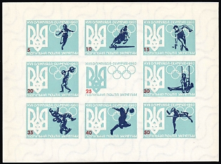 1960 Olympic Games: Free Sport in a Free World, Ukraine, Underground Post, Watermark, Imperforate Souvenir Sheet, Proof, Feduk #SP 7.1v