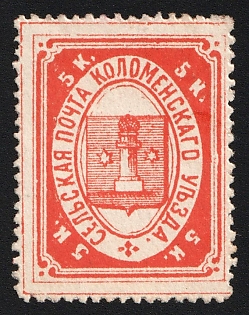 1882 5k Kolomna Zemstvo, Type 2
