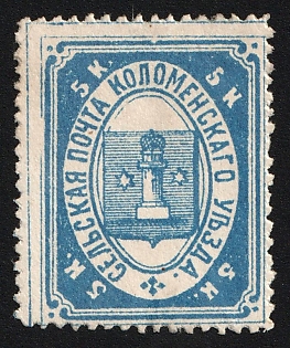 1882 5k Kolomna Zemstvo, Type 1