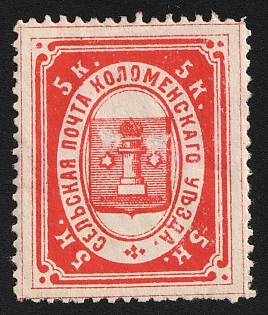 1886 5k Kolomna Zemstvo, Type 1
