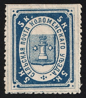 1886 5k Kolomna Zemstvo, Type 3