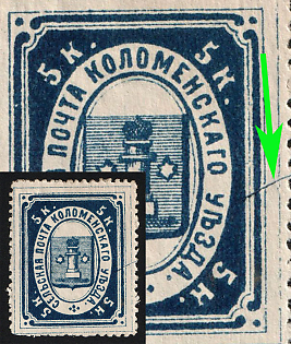 1886 5k Kolomna Zemstvo, Type 4, Blue Scratch