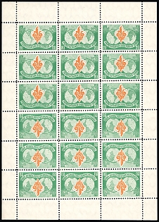 1952 20sh Munich, Scouts Plast, Ukraine, DP Camp, Displaced Persons Camp, Complete Sheet with Tete-beche Pairs, Watermark