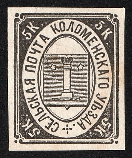 1871-72 5k Kolomna Zemstvo, Imperforate, Black Proof, Undescribed, Unpriced