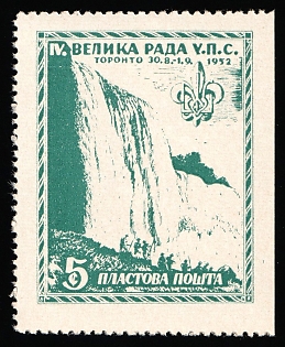 1952 5c Niagara Senior Scouts in Toronto, Ukraine, Scouts Plast, Complete Set