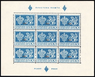 1956 10sh New York, Scouts Plast, Spring Festival, Ukraine, Souvenir Sheet