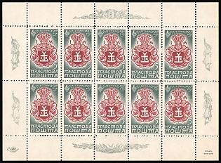 1959 5c New York, Mazepa Year, Scouts Plast, Ukraine, Complete Set, Complete Sheet, Sheet Inscription