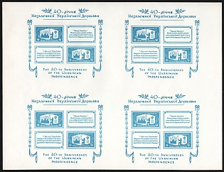1958 New York, 40-th Anniversary of the Ukrainian Independence Plast, Ukraine, Scouts Plast, Complete Sheet