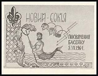 1964 Novy Sokol Scouting Plast, Unapproved Design, Proof