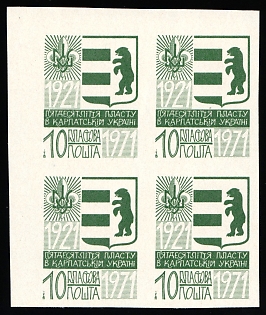 1971 10sh New York, Scouts Plast, 50th Anniversary of Plast in Carpathian Ukraine, Underground Post, Imperforate Marginal Corner Block of Four