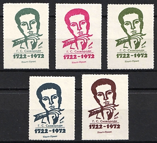 1972 250th Anniversary of the Birth of Hryhorii Skovoroda, Ukraine, Scouts Plast, Complete Set