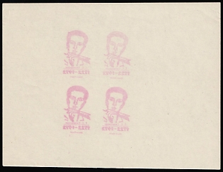 1972 250th Anniversary of the Birth of Hryhorii Skovoroda, Ukraine, Scouts Plast, Imperforate Block of Four, OFFSET