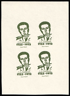 1972 250th Anniversary of the Birth of Hryhorii Skovoroda, Ukraine, Scouts Plast, Imperforate Block of Four