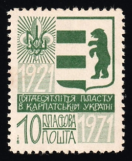 1971 10sh New York, 50th Anniversary of Plast in Carpathian Ukraine, Ukraine, Scouts Plast, Underground Post