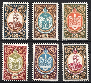 1959 Chicago, Mazepa Year, Scouts Plast, Ukraine, Complete Set