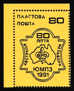 1991 Jubilee Inter-Regional Plast Gathering in Melbourne, Australia; 80th Anniversary of the Plast, Scouts Plast, Ukraine