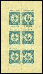 1975 Yuri Starosolsky, Scouts Plast Camp Post, Ukraine, Miniature Sheet, Proof