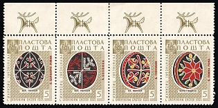 1959 5c Toronto, Ukrainian Pysanka, Ukrainian Easter Eggs, Ukraine, Scouts Plast, Marginal Strip of Four, Sheet Inscription