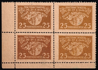 1949 25sh Munich, Plast Scout Week, Ukraine, DP Camp, Displaced Persons Camp, Marginal Corner Block of Four
