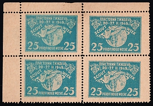 1949 25sh Munich, Plast Scout Week, Ukraine, DP Camp, Displaced Persons Camp, Marginal Corner Block of Four