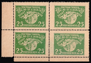 1949 25sh Munich, Plast Scout Week, Ukraine, DP Camp, Displaced Persons Camp, Marginal Corner Block of Four