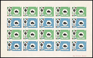 1970 6c Plast's National Jamboree, Manitoba's Centennial, Ukraine, Imperforate Complete Sheet