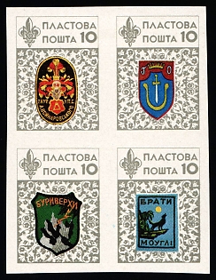 1961 10с Toronto, Plast Chapters, Scouts Plast, Ukraine, Imperforate Block of Four