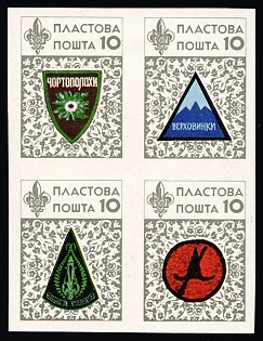1961 10с Toronto, Plast Chapters, Scouts Plast, Ukraine, Imperforate Block of Four