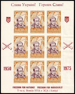 1975 25sh Taras Chuprynka, 25 Years, Ukraine, Freedom for Nations! Freedom for Individuals!, Underground Post, Complete Set, Chalky Paper, Imperforate Souvenir Sheet