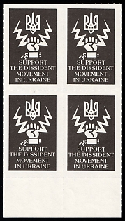 1977 Support the Dissident Movement in Ukraine, Ukraine, Underground Post, Marginal Block of Four
