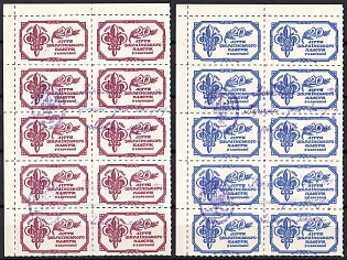 1969 London, 20th Anniversary of the Ukrainian Plast in Great Britain, Ukraine, Scouts Plast, Marginal Corner Blocks, First Day Cancellation, 'Mr. G. Marchak' Cancellation