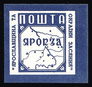 1953 Yaroslavshchyna and Zasannia (San River Borderlands) Post, Ukrainian Diaspora Exile
