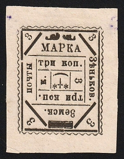 1898 3k Zenkov Zemstvo, Imperforate, Type 1