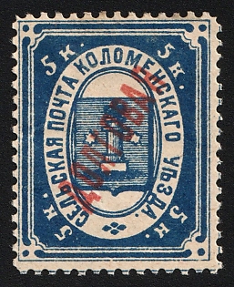 1888 5k Kolomna Zemstvo, Type 1, Signed