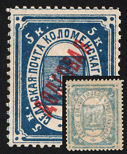 1888 5k Kolomna Zemstvo, Type 2, Offset on Reverse