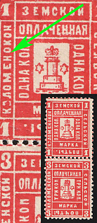 1889 1k, 3k Kolomna Zemstvo, Vertical Se-tenant, 'O' Instead Of 'C' in 'КОЛОМЕНСКОЙ'
