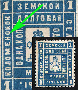 1889 1k Kolomna Zemstvo, 'O' Instead Of 'C' in 'КОЛОМЕНСКОЙ'