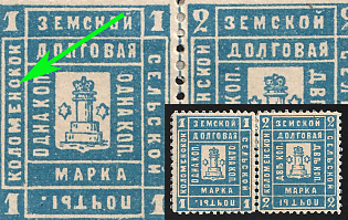 1889 1k, 2k Kolomna Zemstvo, Vertical Se-tenant, 'O' Instead Of 'C' in 'КОЛОМЕНСКОЙ'