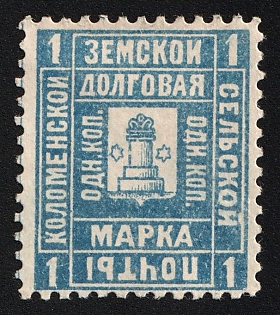 1890 1k Kolomna Zemstvo, Signed