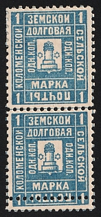 1890 1k Kolomna Zemstvo, Vertical Pair, Additional Perforation