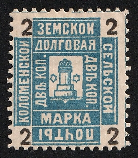 1890 2k Kolomna Zemstvo